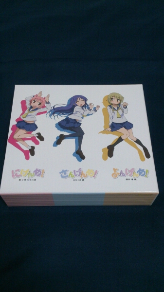 ゆゆ式 にげんめ！ さんげんめ！ よんげんめ！ 収納BOX付き