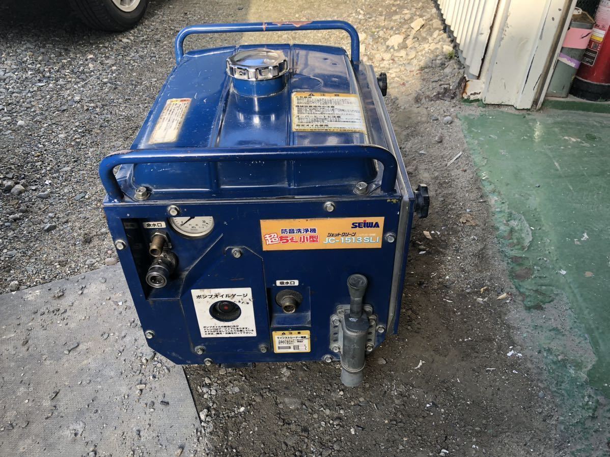 その他 精和産業 高圧洗浄機 エンジン