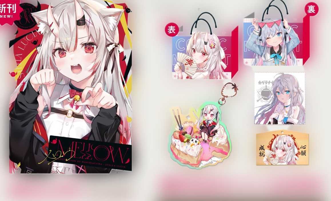 C101 コミケ Stella Lucia カグラナナ ななかぐら 百鬼あやめ 