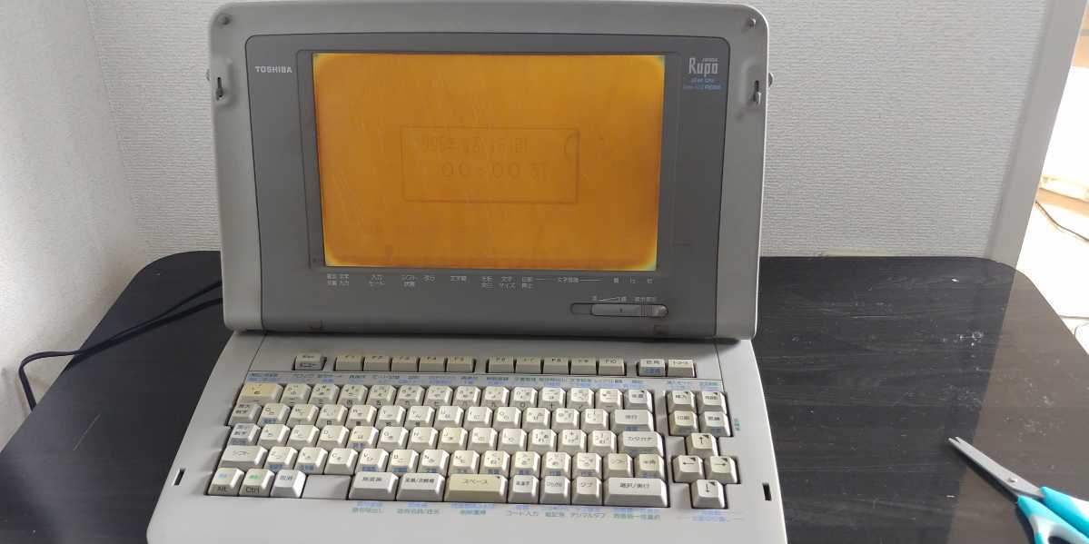 FUJITSU ワープロ LX-C300 中古 OASYS