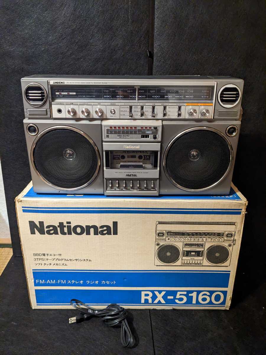 National ナショナル RX-F3 FM&frasl;AM ステレオ アンビエンス