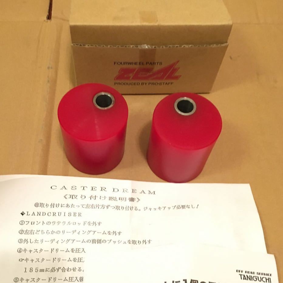 スズキ ジムニー JB64 JB74 キャスタードリーム プロスタッフ ZEAL