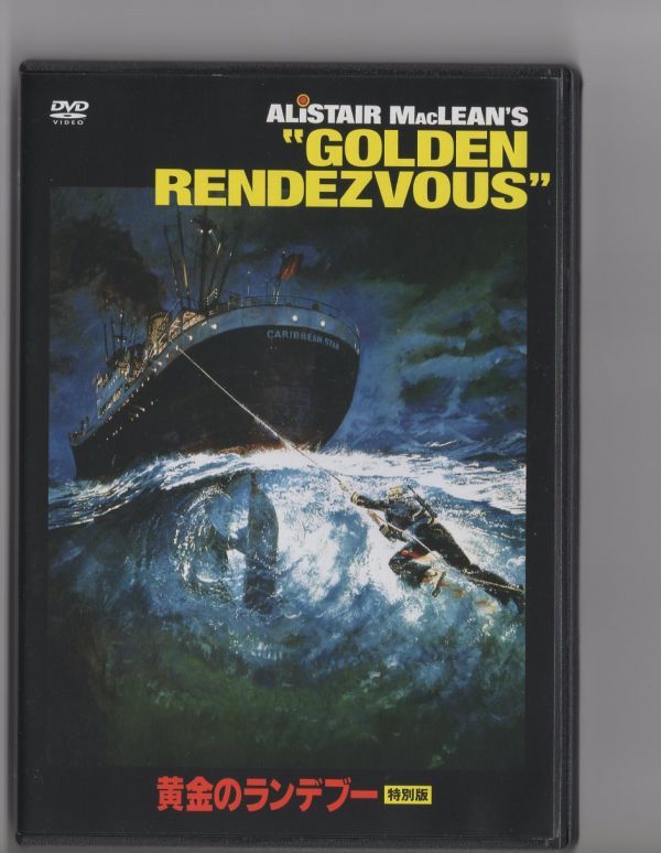 黄金のランデブー 特別版 - DVD 「黄金のランデブー」の落札相場・落札