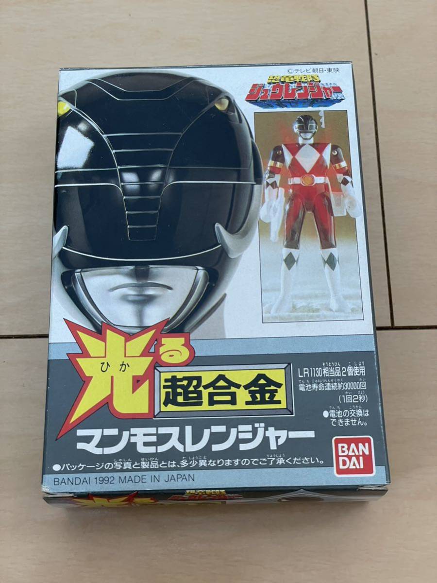 恐竜戦隊ジュウレンジャー 光る超合金 マンモスレンジャー バンダイ 