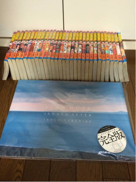 中古 スラムダンク全巻+あれから10日後 スラムダンク あれから10日後