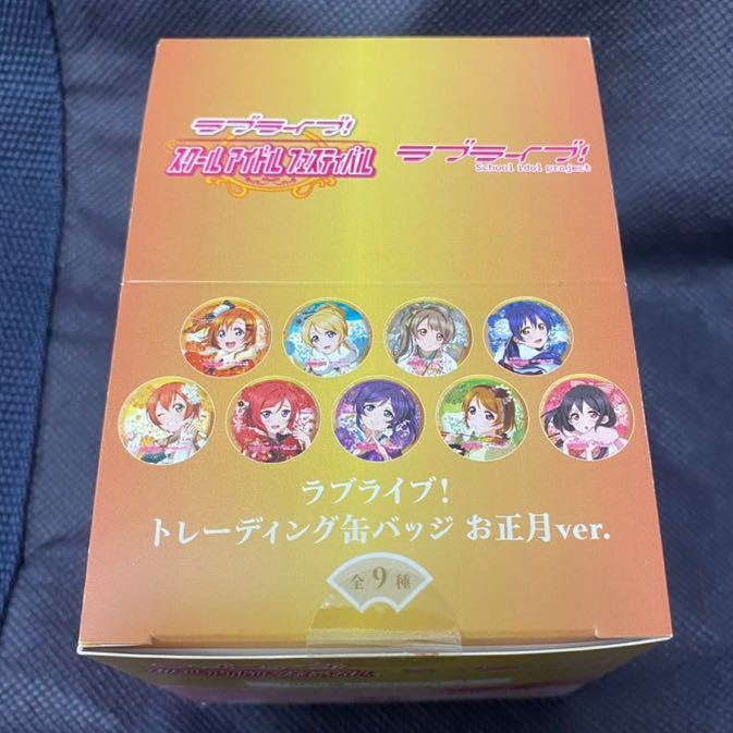 全9種類セット】ラブライブ！ μ's トレーディング缶バッジ お正月ver