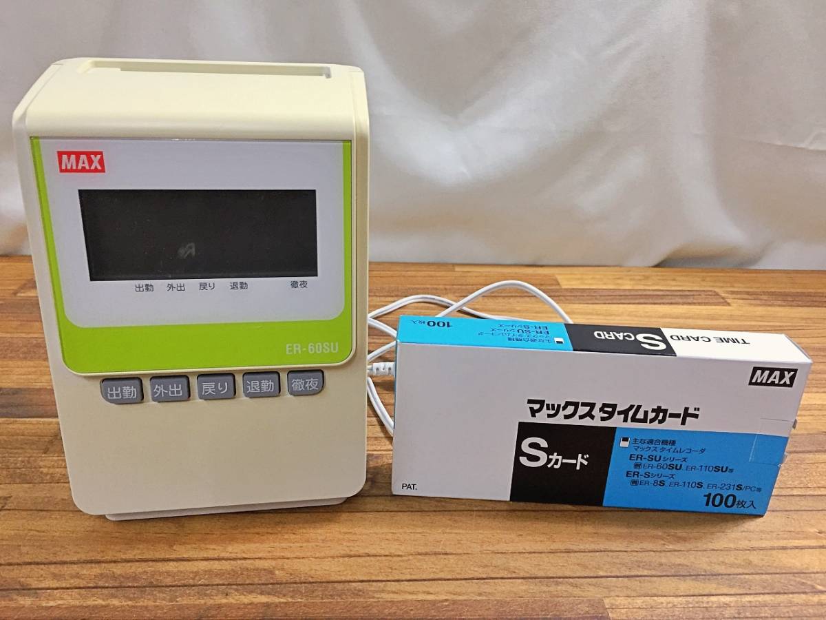 MAX マックス タイムレコーダー ER-60SU 通電確認のみ ヤケあり タイム 