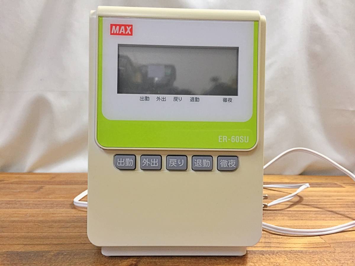 MAX マックス タイムレコーダー ER-60SU 通電確認のみ ヤケあり タイム 