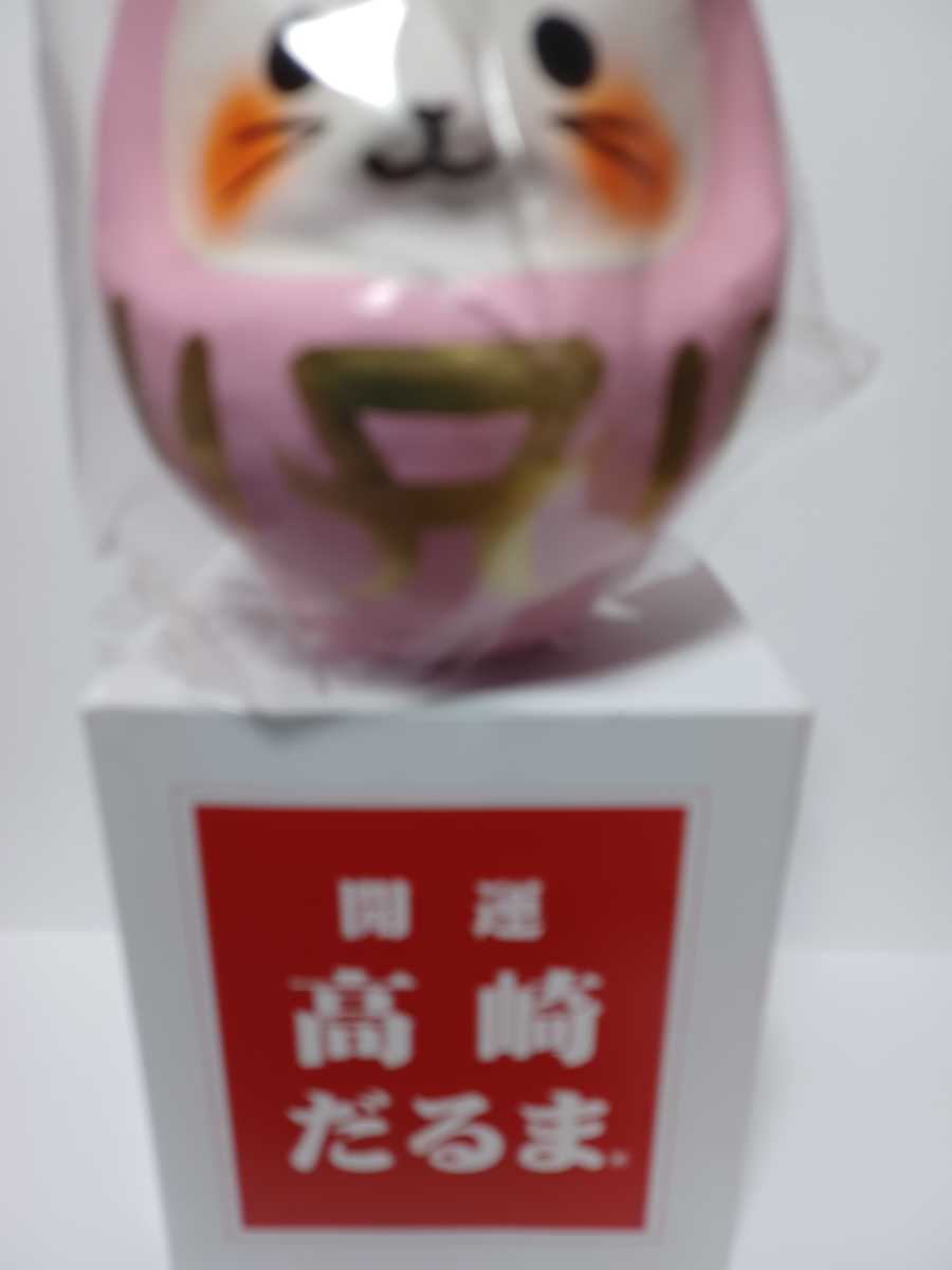 浜崎あゆみ 高崎だるま 2023年 未使用 ayupan(浜崎あゆみ)｜売買された