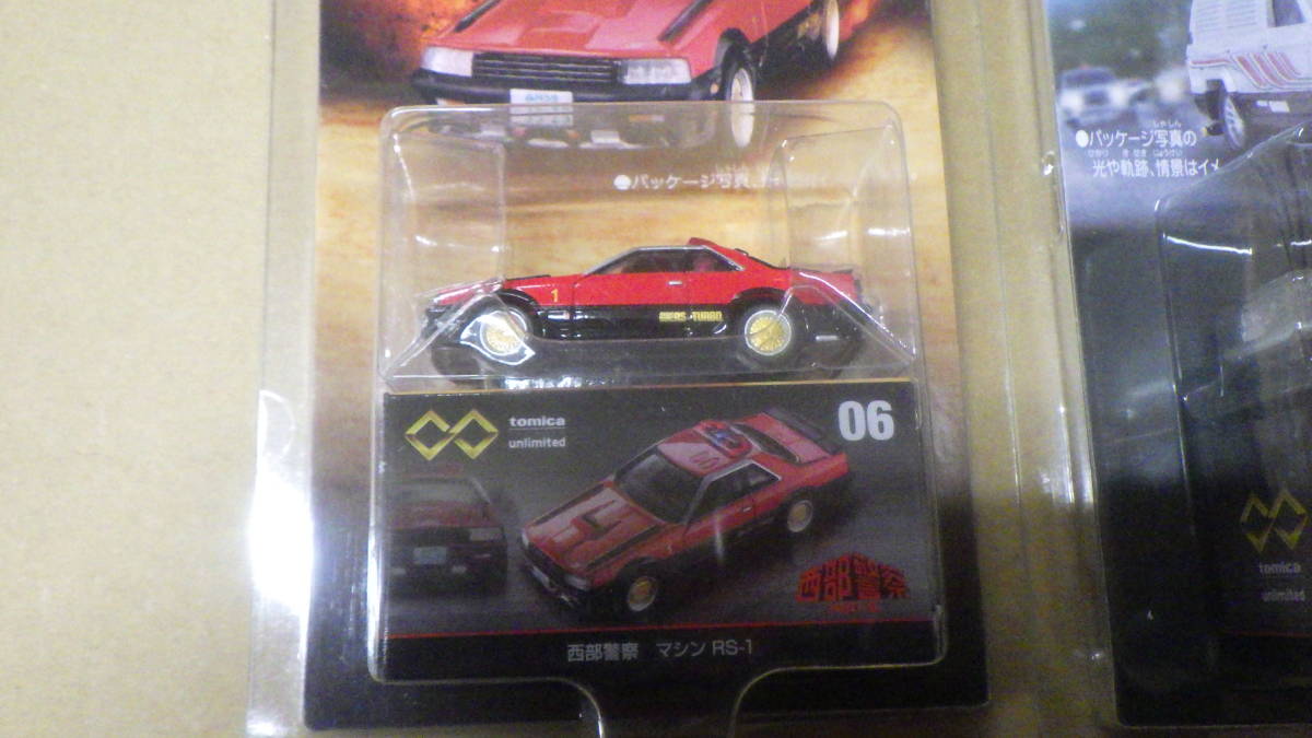 まとめ売りトミカプレミアム アンリミテッド 西部警察 マシンRS-1  