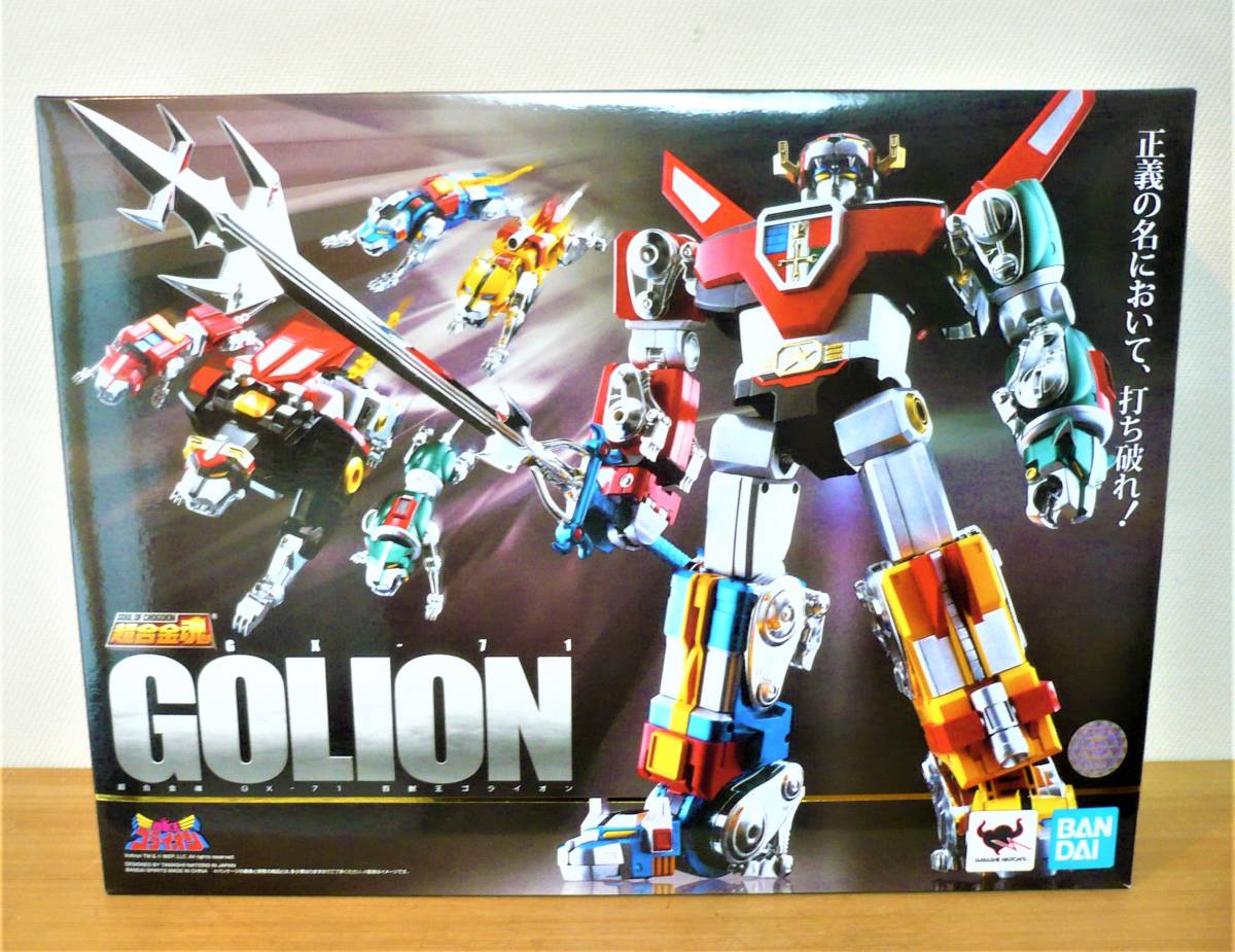 超合金魂GX-71 百獣王ゴライオン