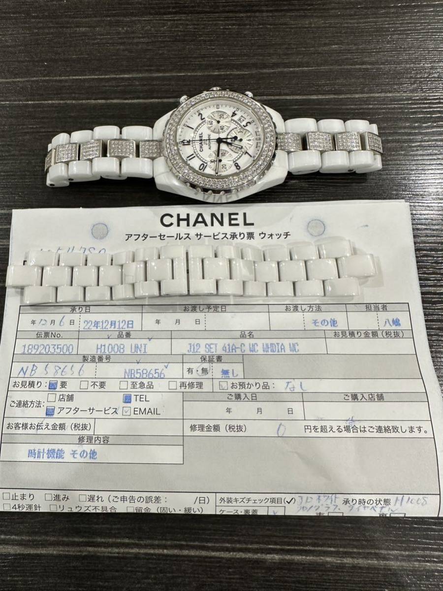 新春1スタ 純正ダイヤ CHANEL J12 41ミリクロノ ホワイト 白 H1008 