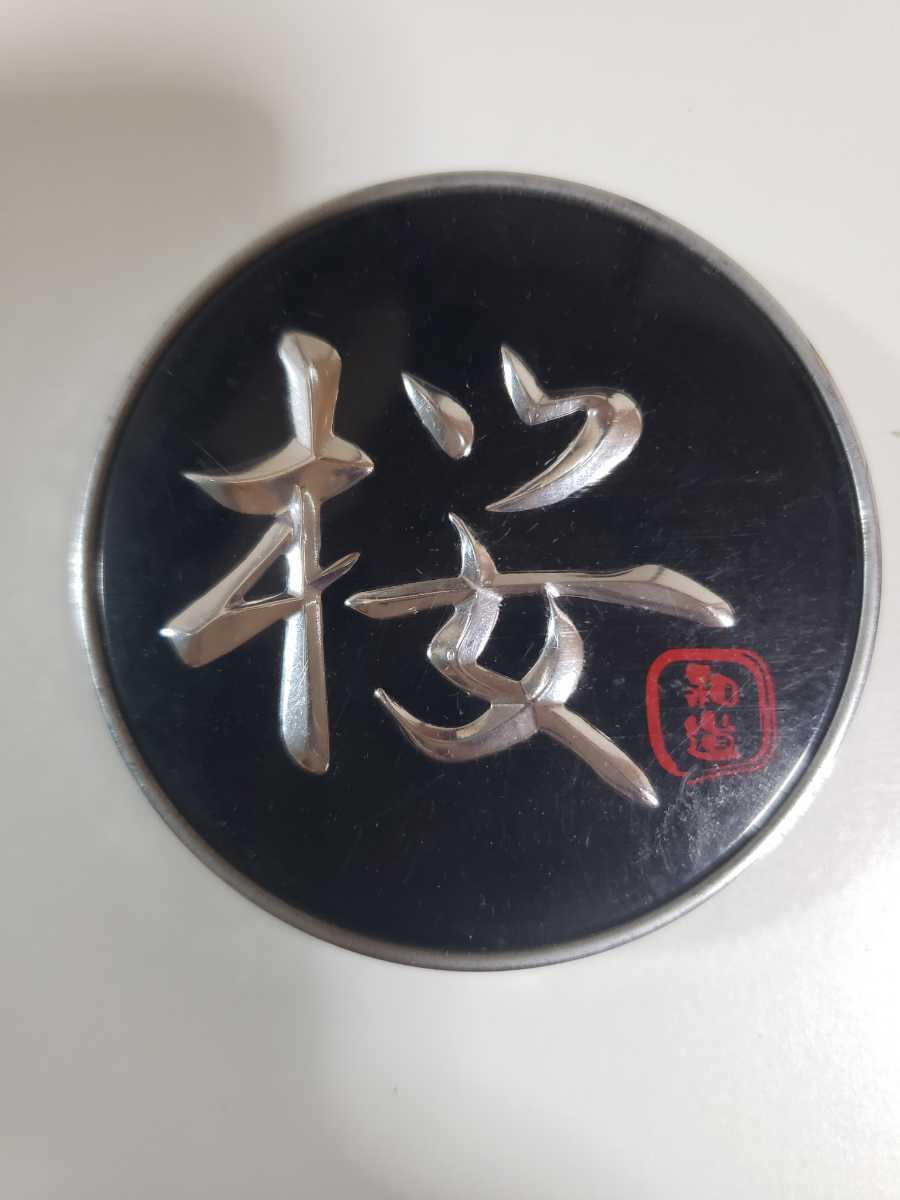 158】 和道 桜 アルミホイール用センターキャップ 4個(純正品)｜売買 