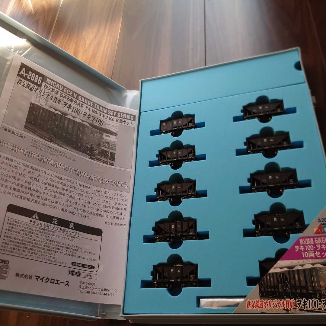 置きエヌ MICROACE A-2086 秩父鉄道 石灰石輸送貨車 ヲキ100・ヲキフ100 10両セット 秩父鉄道 - Yahoo!オークション