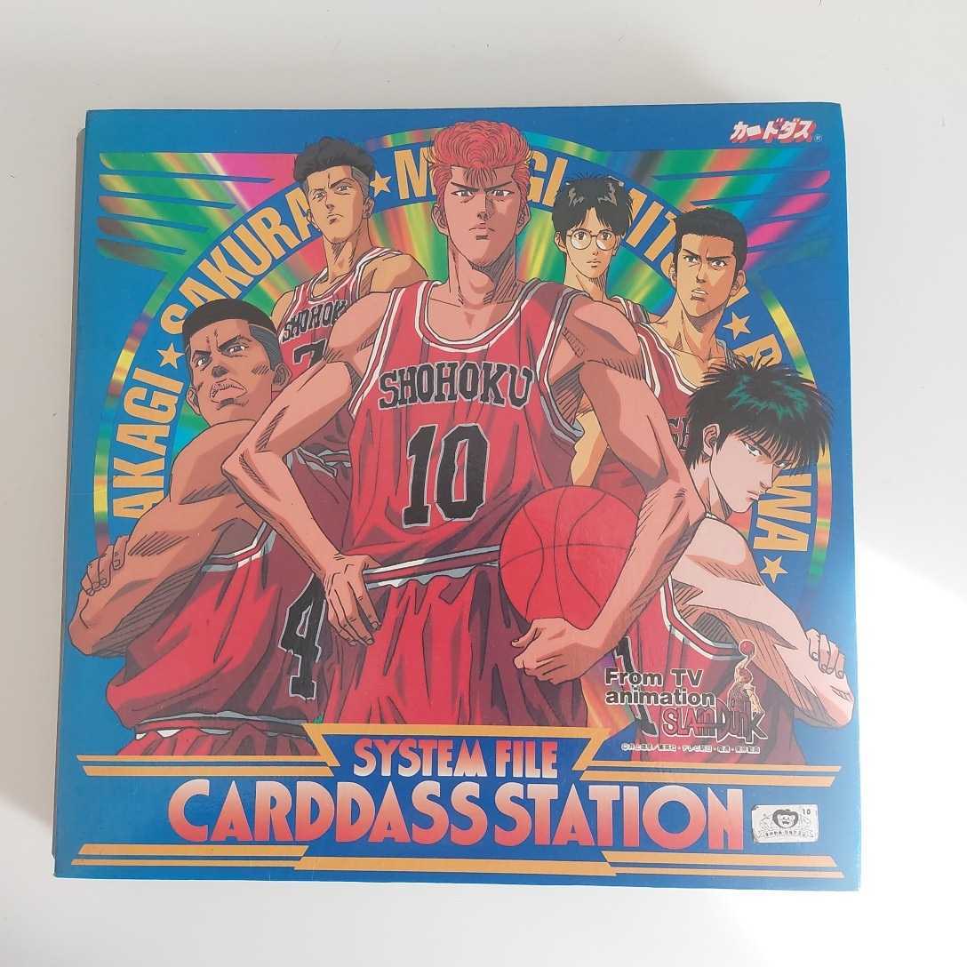 SLAM DUNK スラムダンク カードダスマスターズ 9枚セット スラムダンク