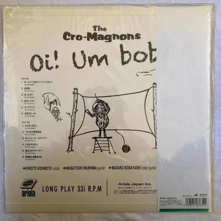 ザ・クロマニヨンズ / Oi! Um bobo オイ！ウンボボ アナログ レコード