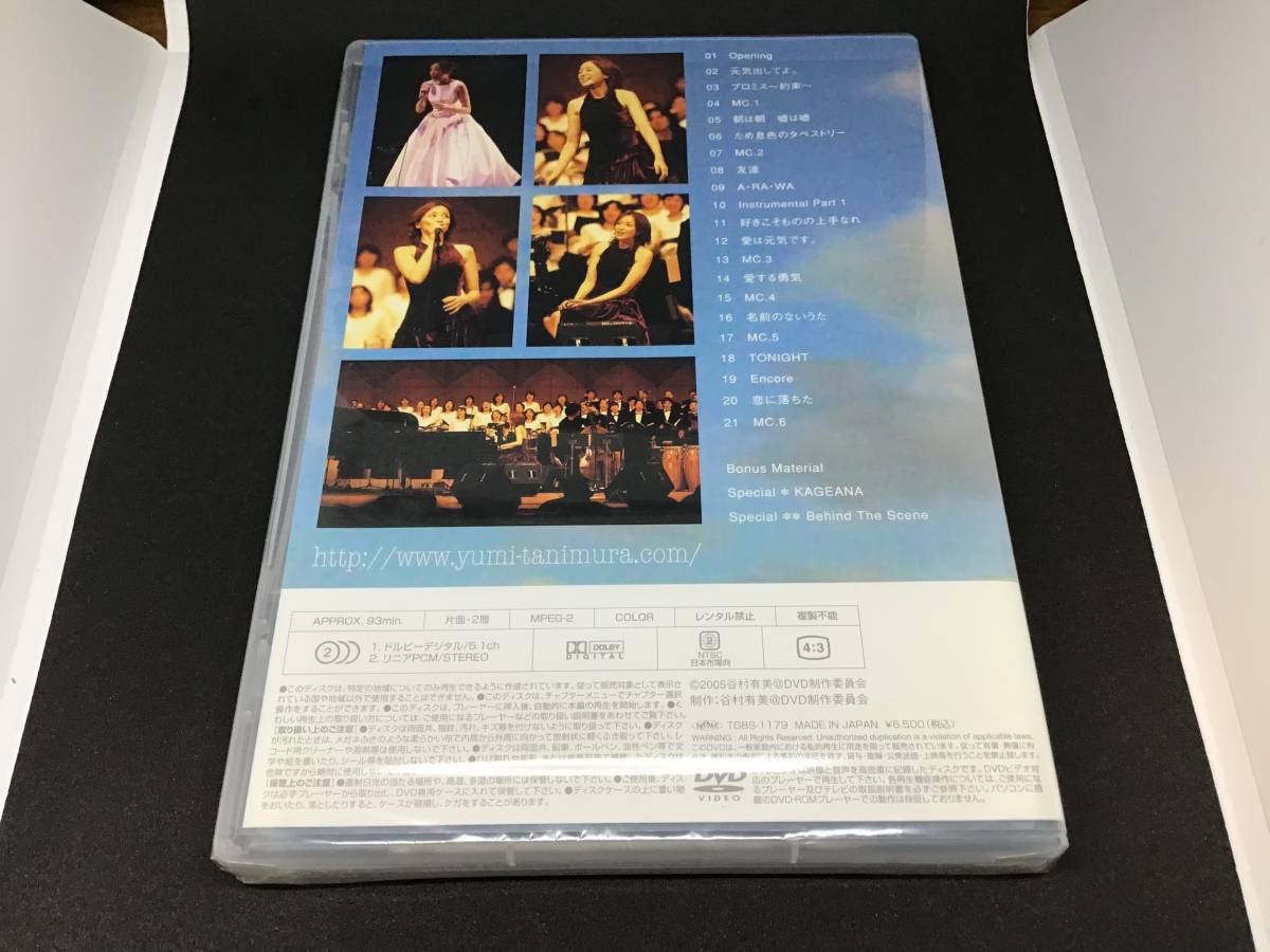 谷村有美 - DVD HEARTFUL CHRISTMAS 03-04 他グッズ⁄T | : Hear LIVE Yumi