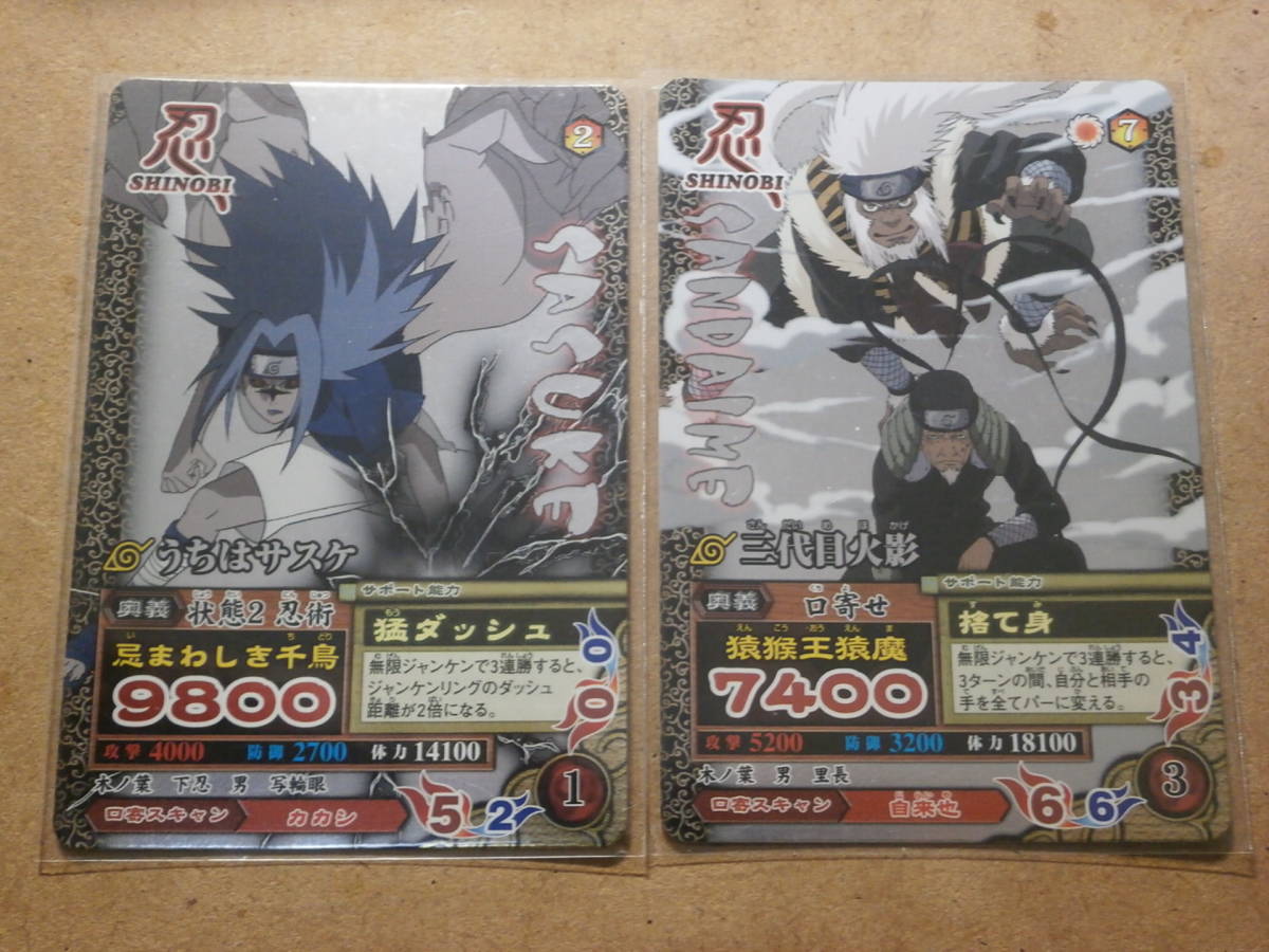 ナルティメットカードバトル ナルト NARUTO - データカードダス