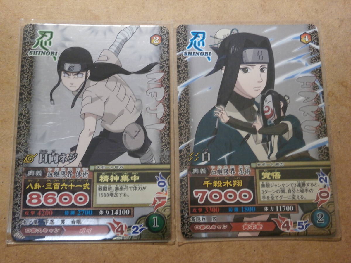 ナルティメットカードバトル ナルト NARUTO - データカードダス