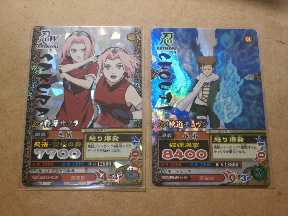 ナルティメットカードバトル ナルト NARUTO - データカードダス