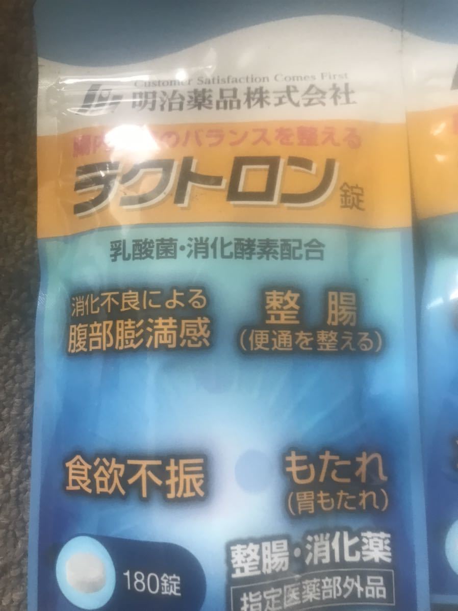 ラクトロン 2個 明治製薬 明治製薬ラクトロン錠180錠2個セット 【公式