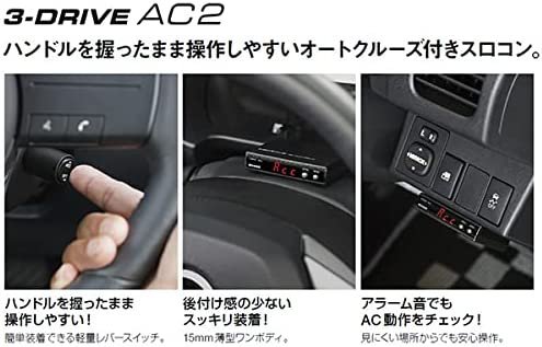 3-drive AC2 スロットルコントローラー オートクルーズ ハンドルを握ったまま操作しやすいオートクルーズ付きスロコン 本体 ブラック