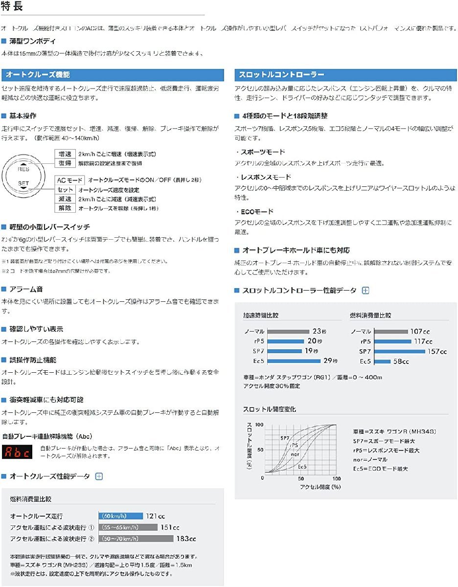 3-drive AC2 スロットルコントローラー オートクルーズ ハンドルを握ったまま操作しやすいオートクルーズ付きスロコン 本体 ブラック