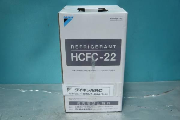 店舗用品 貴重な新液、ダイキン工業製新冷媒フロンガスR22(HCFC22 貴重