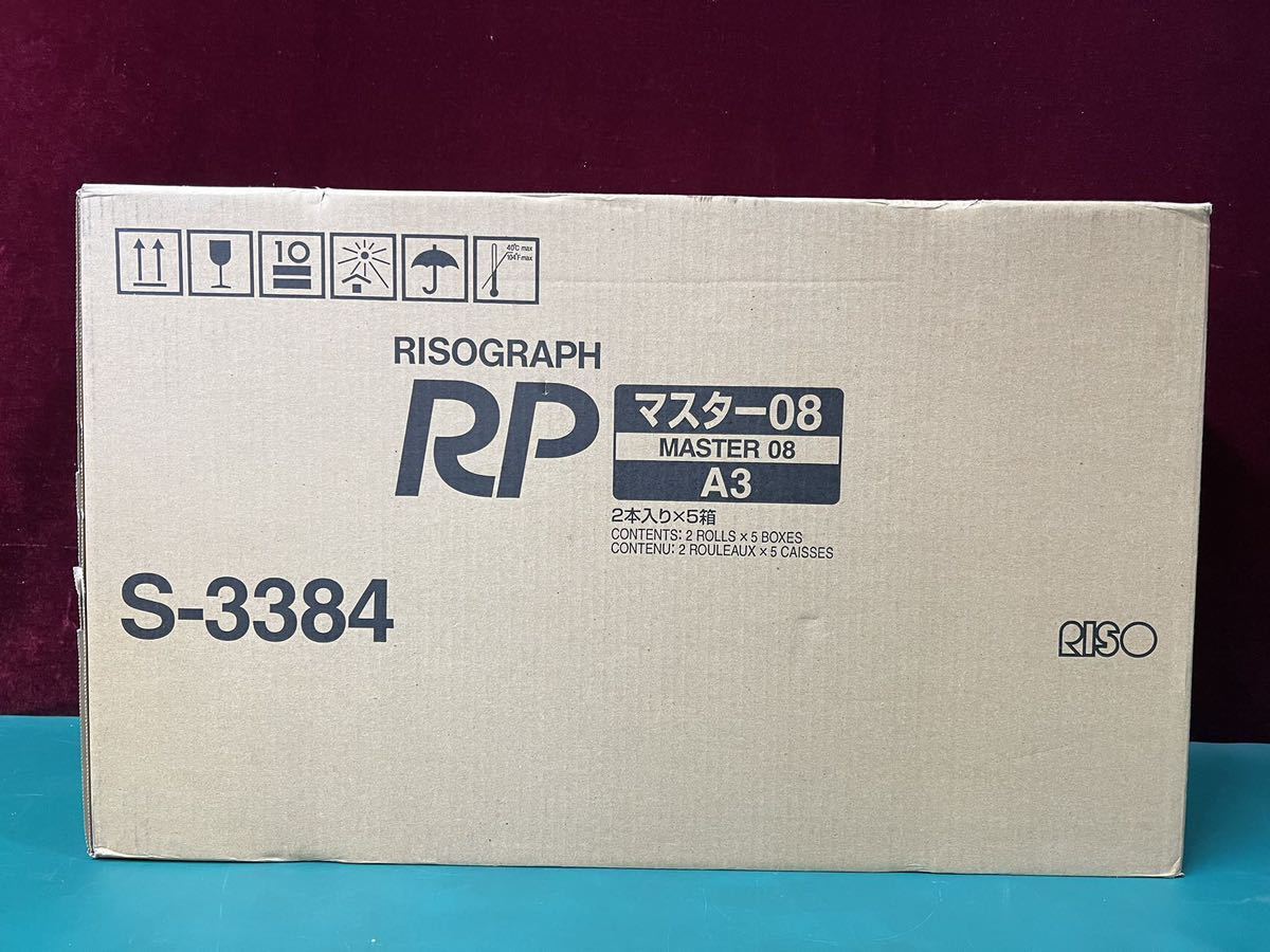 未使用品　リソー RISO リソグラフ RP マスター08 A3 S-3384 2本入りx5箱　(140s)