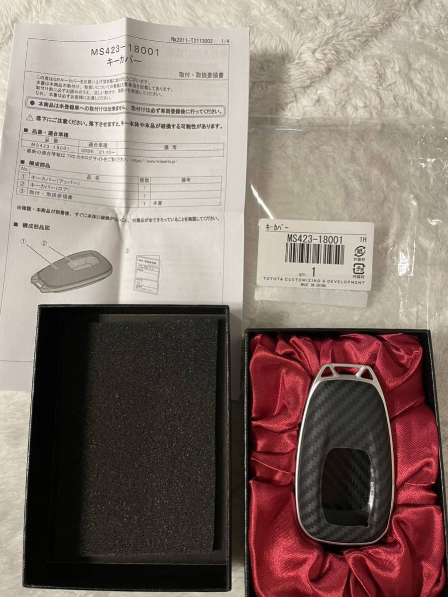 トヨタ純正 GR86用 GRキーカバー