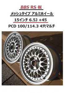 bbs 6.5j 15のYahoo!オークション(旧ヤフオク!)の相場・価格を見る 