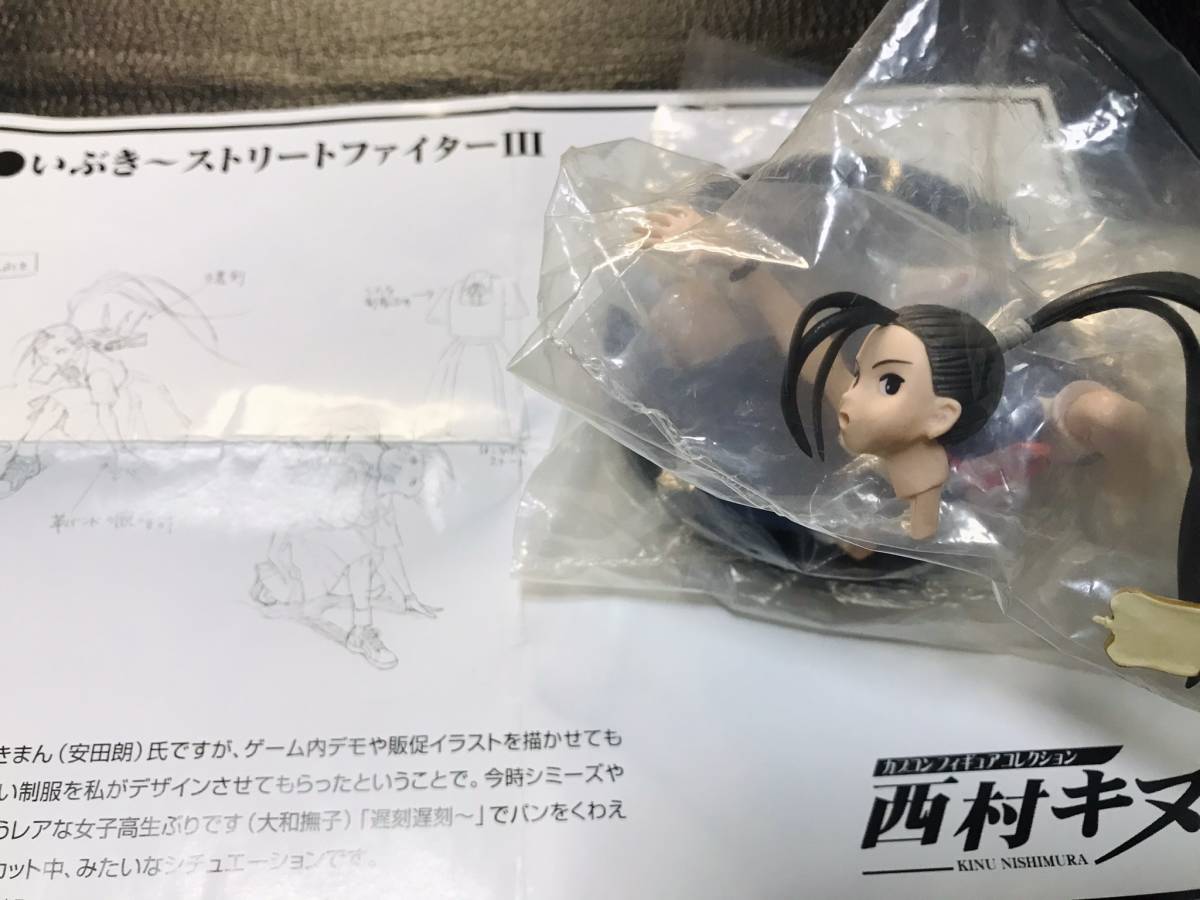 西村キヌ カプコン フィギュアコレクション 彩色済フィギュア 10