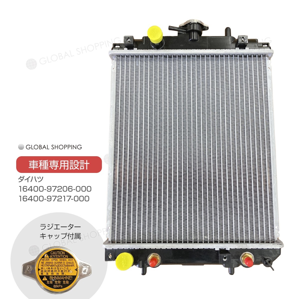 ラジエーター ダイハツ ムーヴ(L900S L910S) オプティ(L800S L810S) マックス(L950S L960S) ノンターボ AT車 ラジエター 16400-97206 ダイハツ ムーヴ L900S L800S L802S L810S