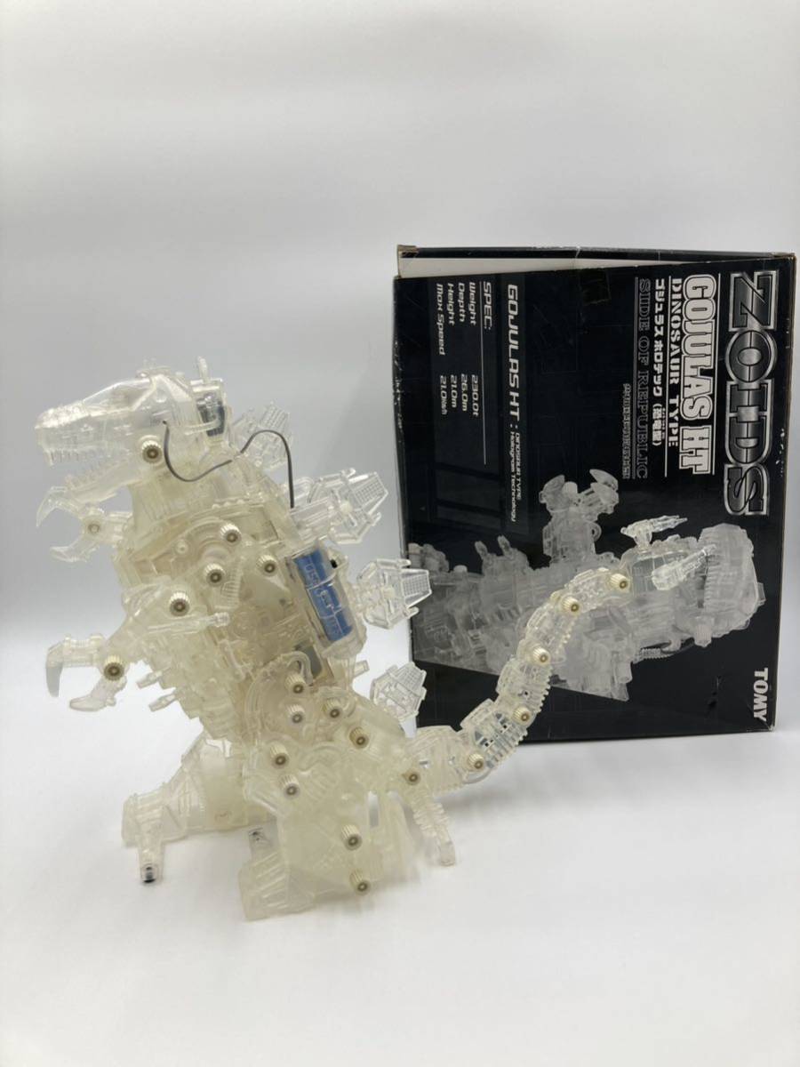 TOMY ZOIDS ゾイド GOJULAS HT ゴジュラス ホロテック DINOSAUR TYPE 恐竜型 1/72スケール clear クリア 組立済 ヴィンテージトイ