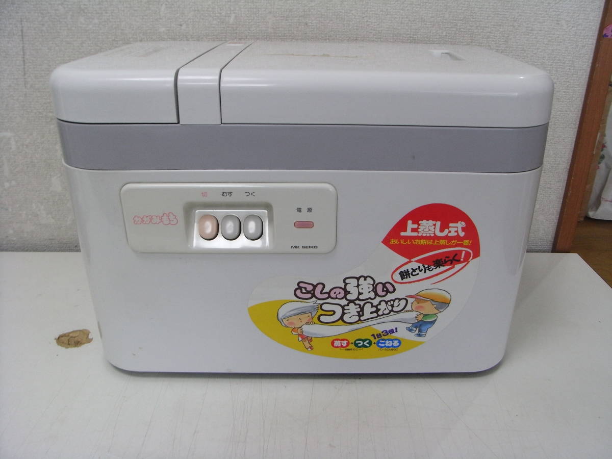 餅つき機【エムケー精工株式会社 / かがみもち RM-18N】中古 エムケー 