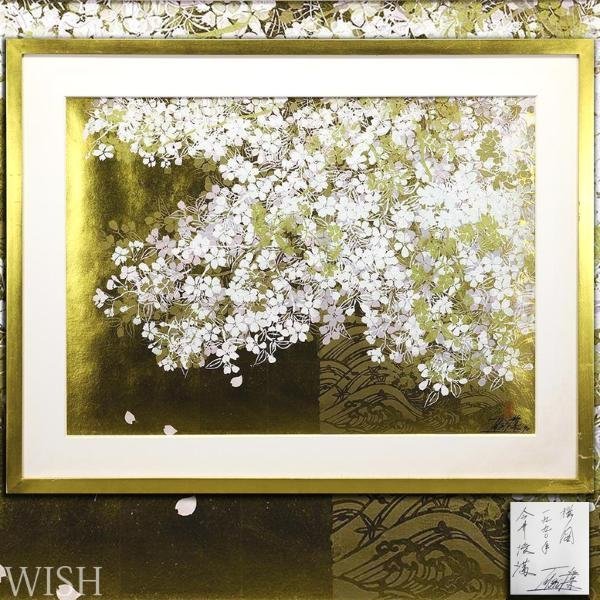 【真作】【WISH】今井俊満「桜図」オリジナル作品 20号大 大作 1990年作 1点物 ◆金彩・桜花貴重名品 　〇フランス芸術文化勲章 #22072868