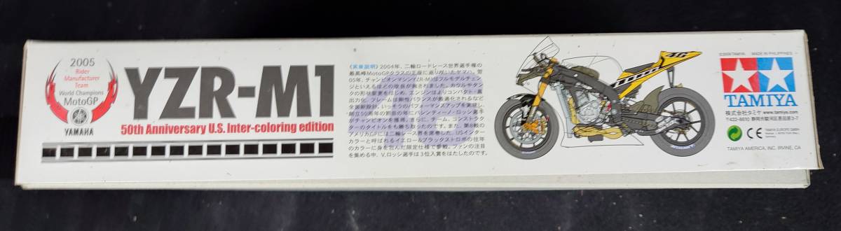タミヤ 1/12 ヤマハ YZR-M1 USインターカラーエディション No.46