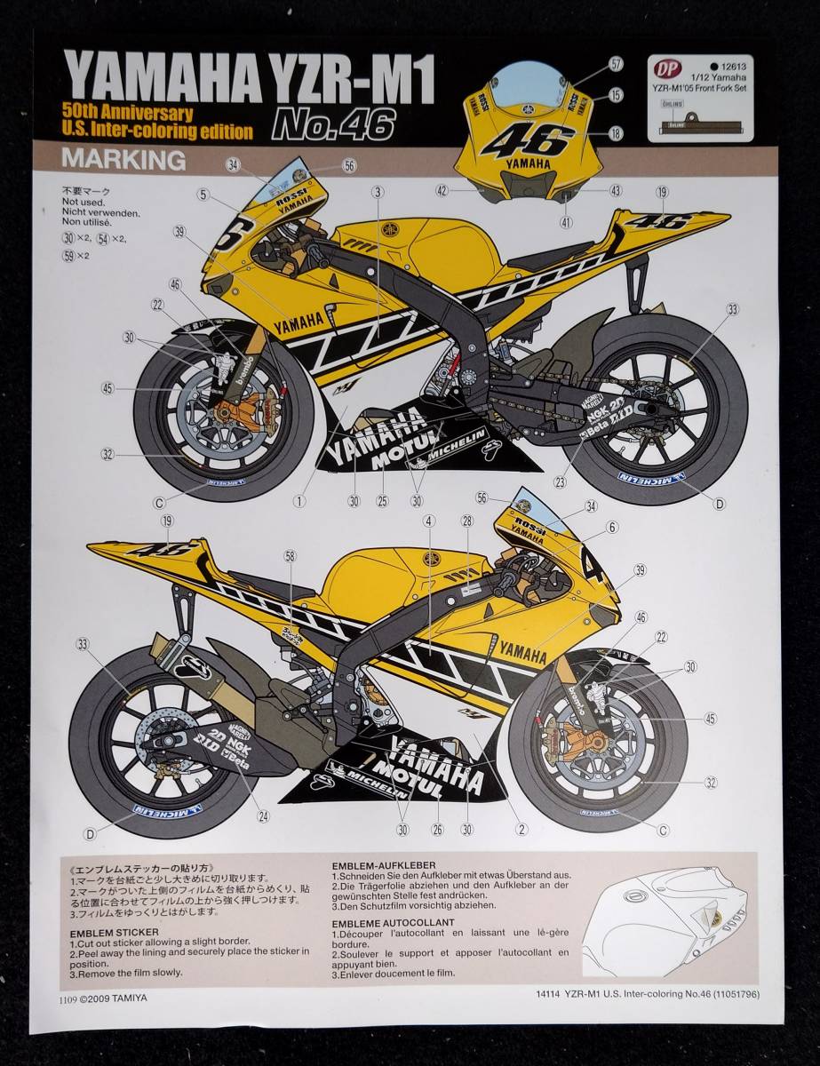 タミヤ 1/12 ヤマハ YZR-M1 USインターカラーエディション No.46