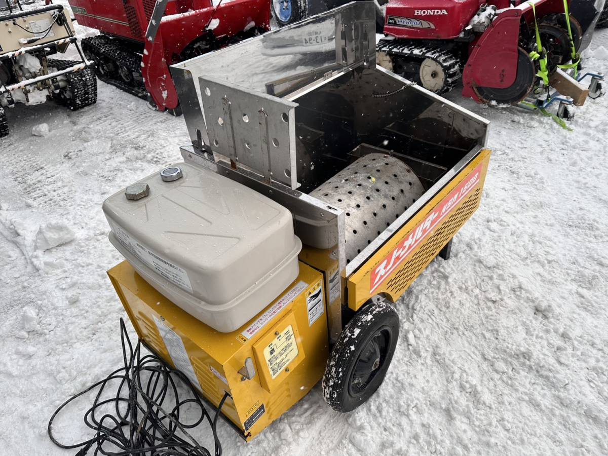 石狩市☆除雪機/重機・建設機械！融雪機☆スノーメルター☆NSM1504 