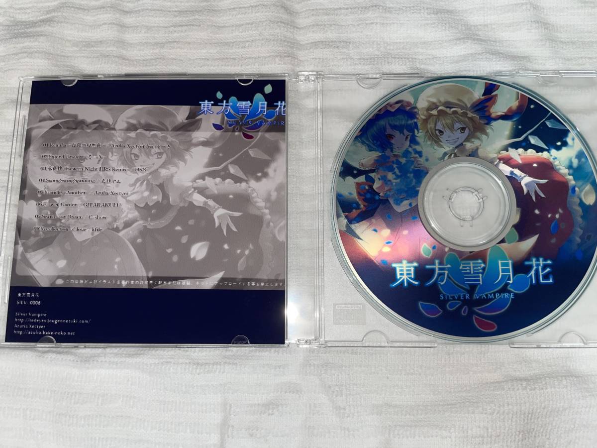 Silver Vampire 東方雪月花 SILV-0006