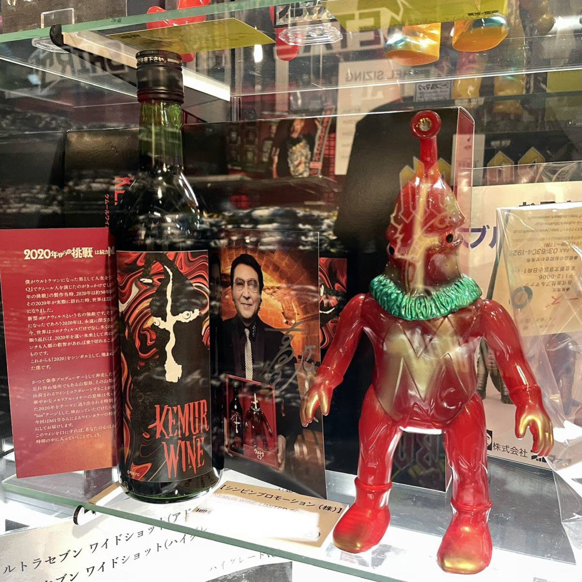 シンビンショップ × M1号 ケムール人 ワイン リミテッド ボックス