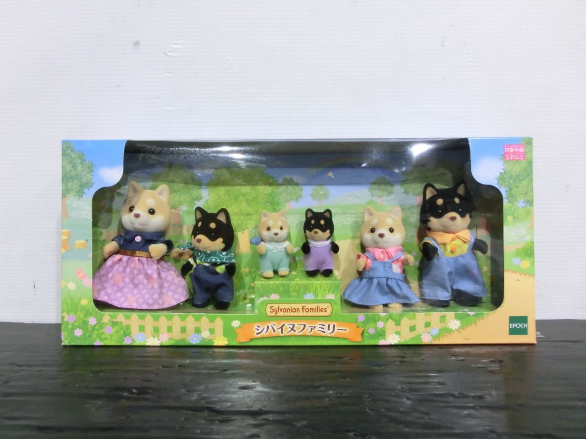 T【K7-42】【80サイズ】未開封/Sylvanian Families/シルバニアファミリー/シバイヌファミリー