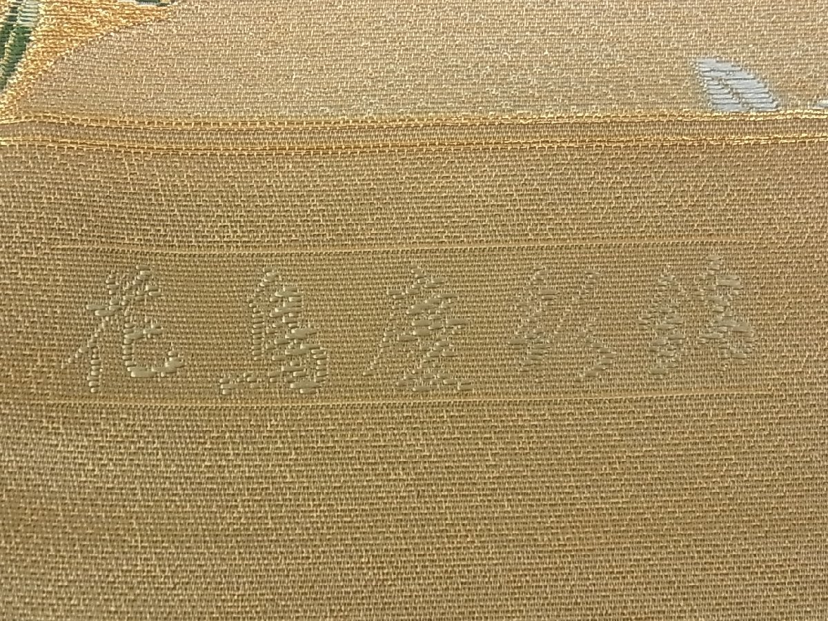 唐織 正絹 六通柄袋帯 逸品 金銀糸 平和屋着物◎西陣 袋帯 平和
