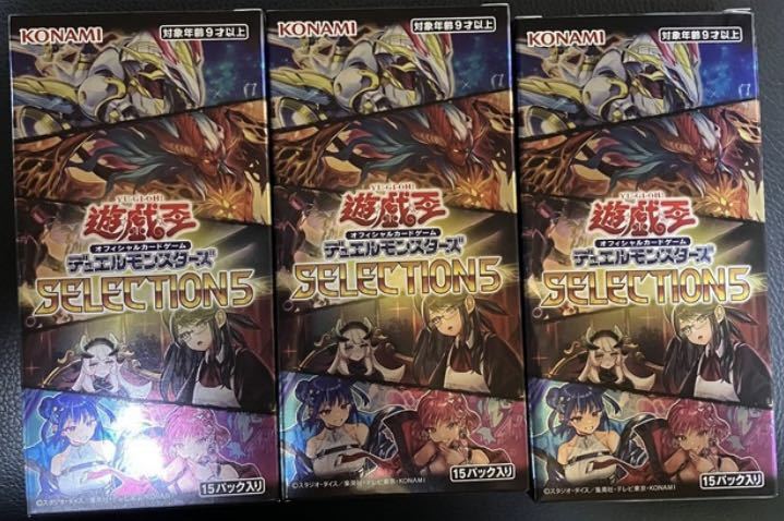 セレクション5 3BOXシュリンクなし 遊戯王 selection5 3box シュリンク