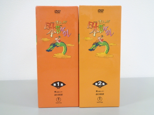 おむすびころりん ももたろう 日本昔ばなし第1、2集 おむすびころりん