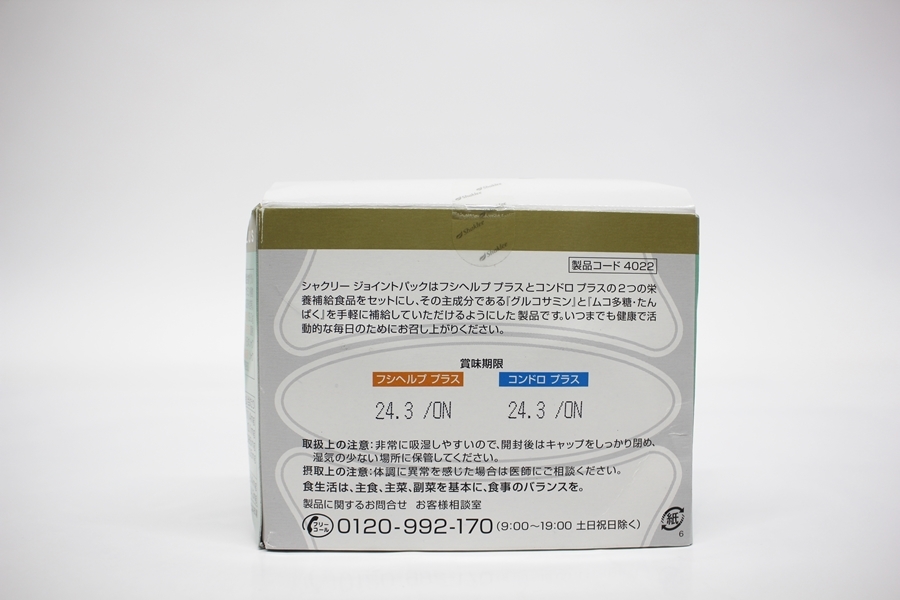 栄養補給食品 シャクリー ジョイントパック コンドロ プラス