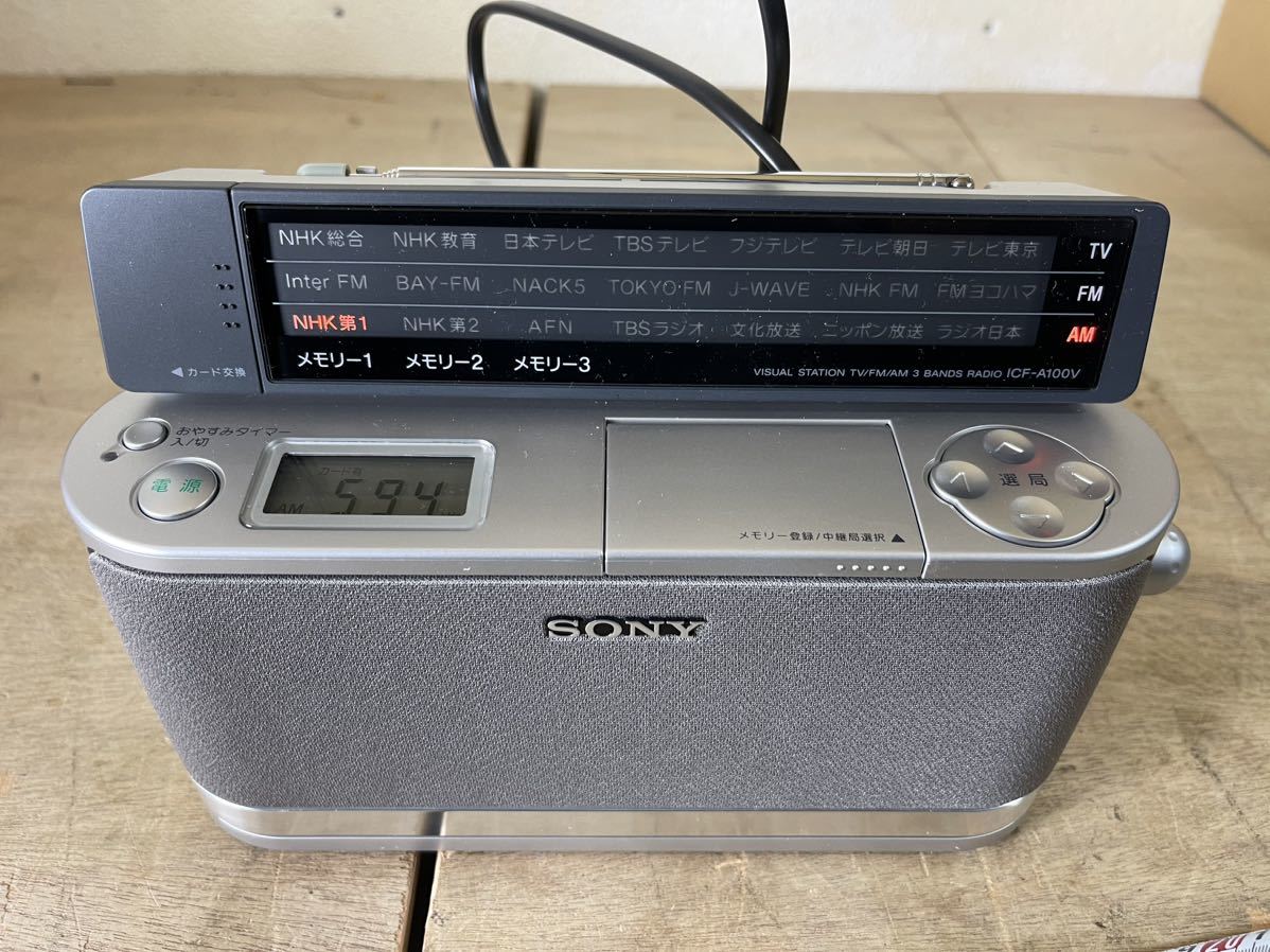 良品 SONY ICF-A100V FM/AM シンセサイザーラジオ