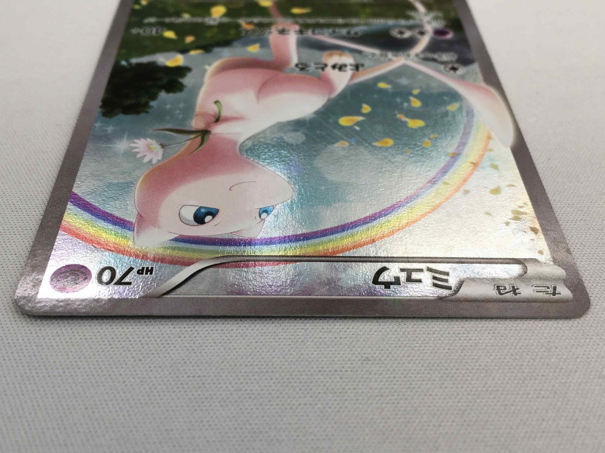 1円～】【CP5 017/036】ミュウ [幻・伝説 ドリームキラコレクション