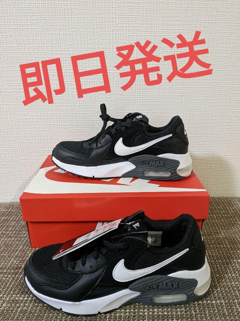 [即日発送]NIKE ナイキ エアマックスエクシー 23cm