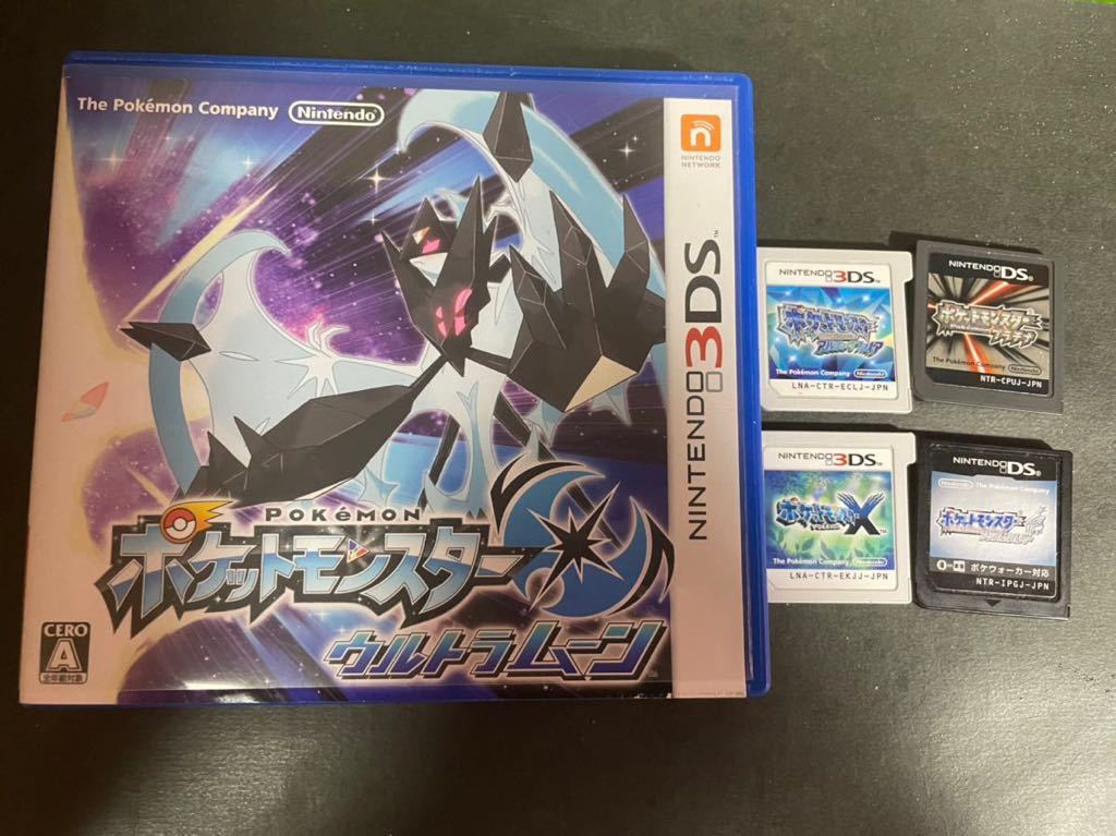  3DS ポケットモンスターウルトラムーン他プラチナアルファサファイア ソウルシルバーXセット(ニンテンドー3DS専用ソフト)｜売買されたオークション情報、yahooの商品情報をアーカイブ公開 - ニンテンドー3DS専用ソフト